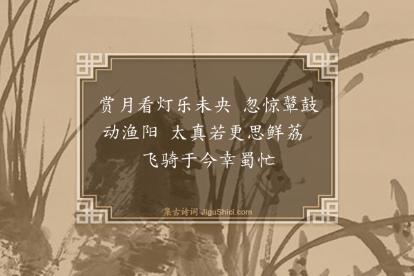 朱纯《天宝宫词八首·其六》