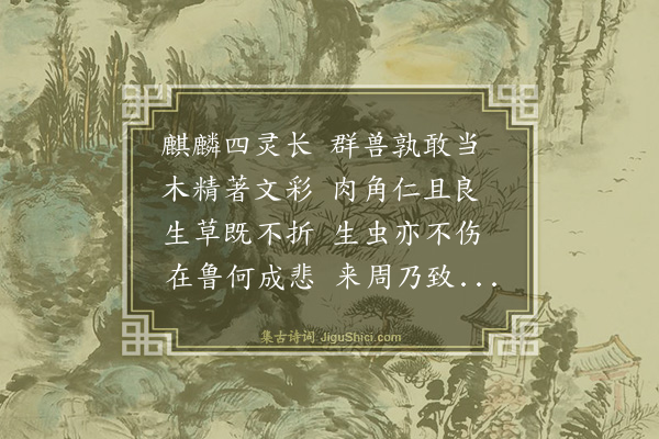 丁岳《古风》