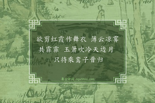 金诚《闺情》