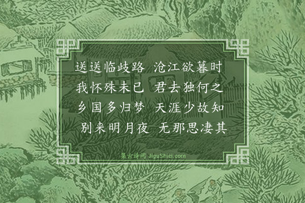 晏铎《送曾与忠》