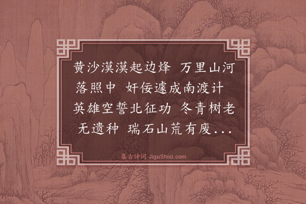 徐震《钱塘怀古》