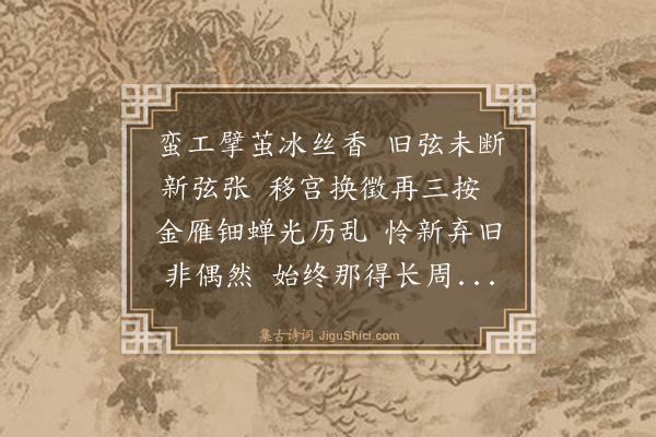 徐庸《新弦曲》