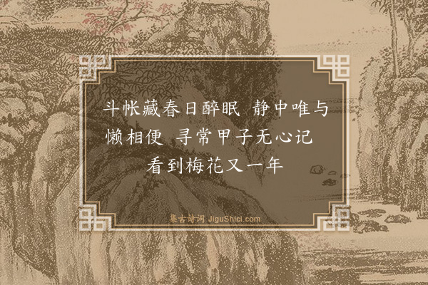 王绂《题静乐轩·其四》