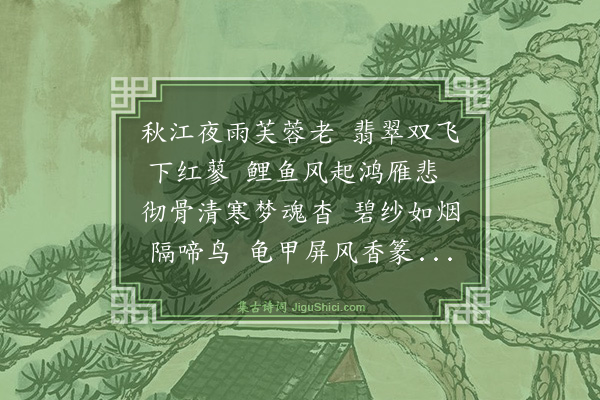 袁宗《晓寒曲》