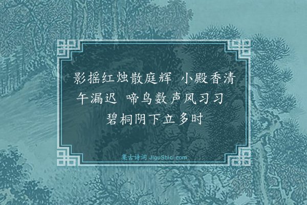 陈继《过玄妙观》