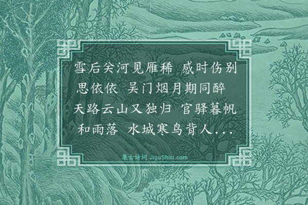 张和《送龚进士文彦》