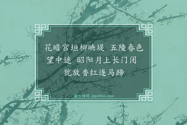 祝颢《小李将军院体小幅二首·其二》