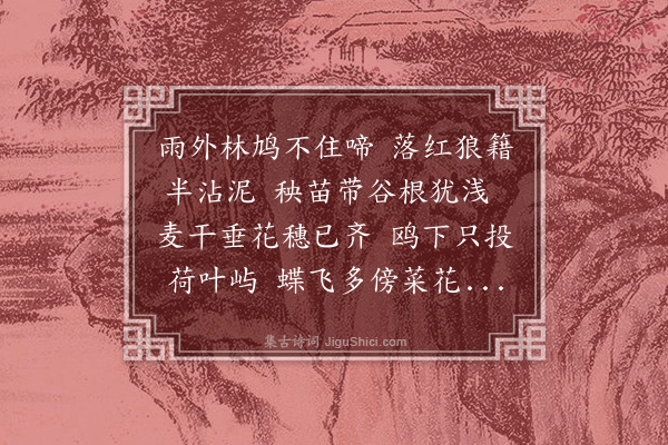 李昌祺《晚春郊外七首·其六》