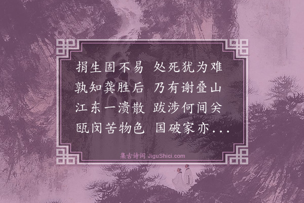 莫璠《读史三首·其三》