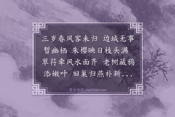 郭登《偶成寄彦谧》