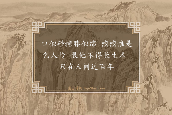 郭登《恨他》