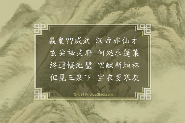 王称《感寓·其十三》