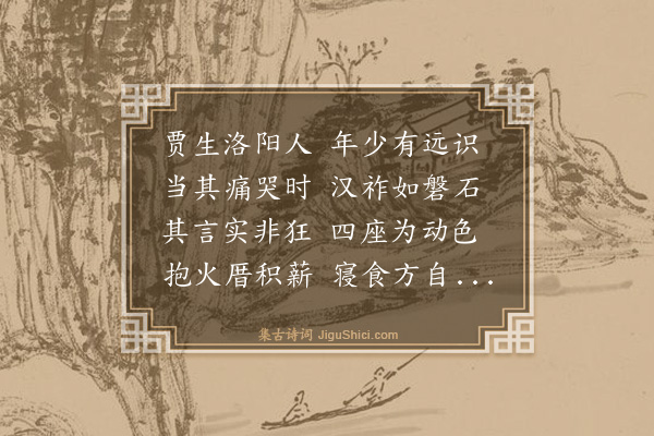 王称《咏史·其七·其七》