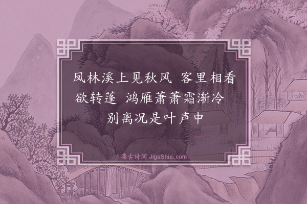 王恭《东山留别林良箴寓舍二首·其一》