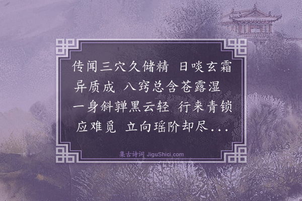 曾棨《玄兔》