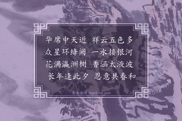 王英《元日升平词·其一》