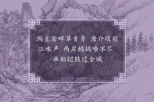 解缙《过全州》