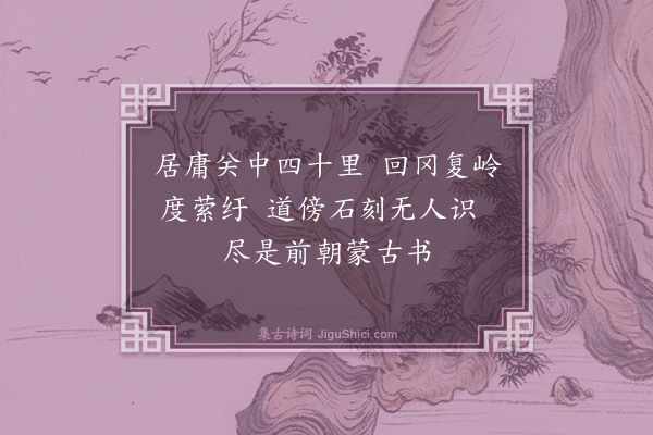 杨士奇《扈从巡边至宣府往还杂诗·其二》