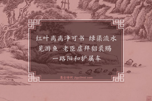 杨士奇《扈从巡边至宣府往还杂诗·其六》