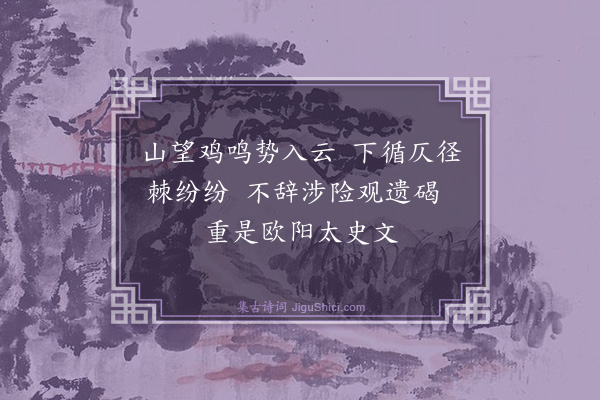 杨士奇《扈从巡边至宣府往还杂诗·其八》