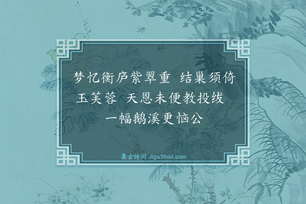 杨士奇《以绢问张子俊求画》