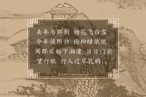 胡俨《远将归》