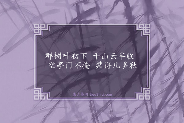 王汝玉《云林画》