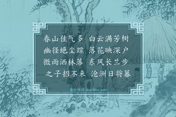 林环《题林泉清致·其二》