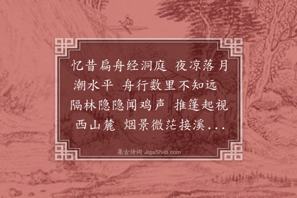 林环《题王晋卿春晓图》