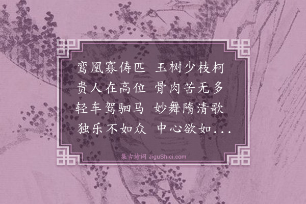 方孝孺《勉学诗·其十六》