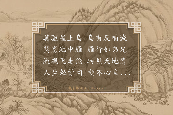 方孝孺《勉学诗·其六》