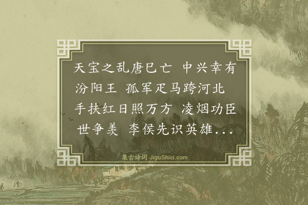 方孝孺《题李白观瀑布图》