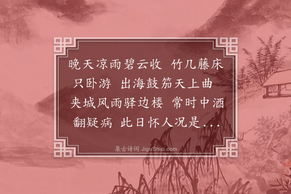 唐之淳《和答孟熙见贻》