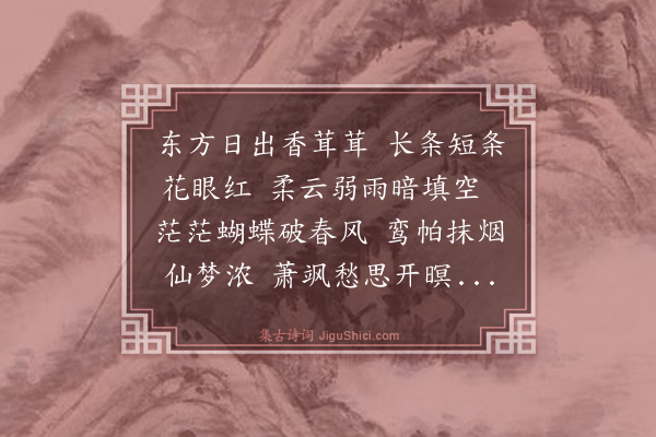 李德《十二月乐章·其一·正月》