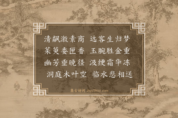 李德《十二月乐章·其九·九月》