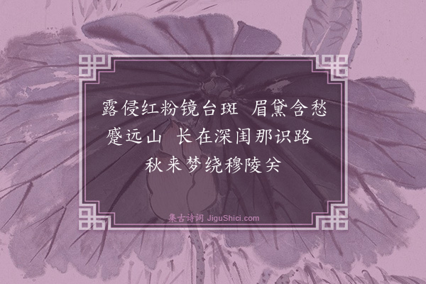 林敏《江南意·其一》