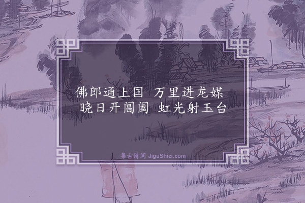 郭翼《和李长吉马诗·其十二》