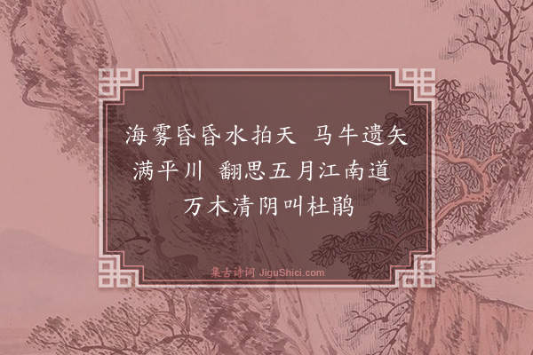 袁华《直沽偶成·其二》