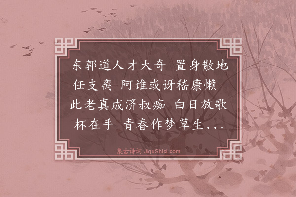 史迁《简王原翚》