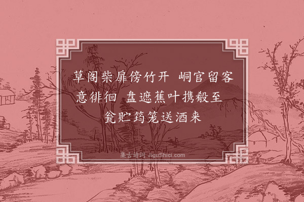 林弼《龙州十首·其三》