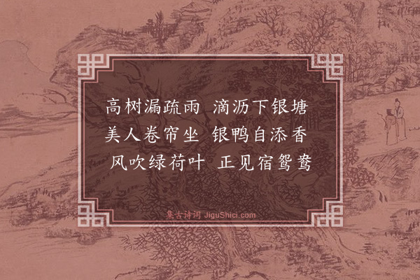 张绅《题画二首·其一》