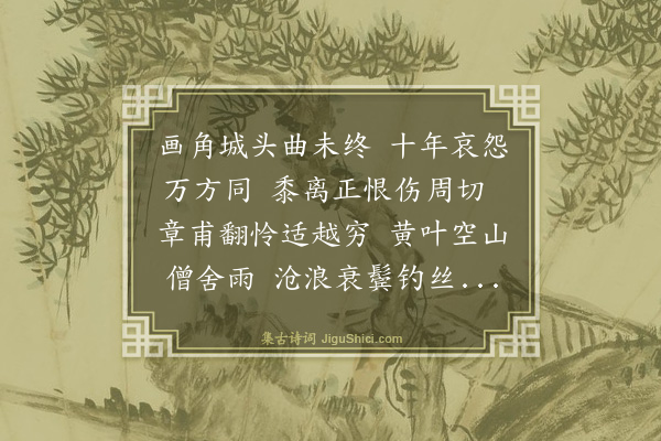 甘瑾《次张文学韵寄涂贡士》