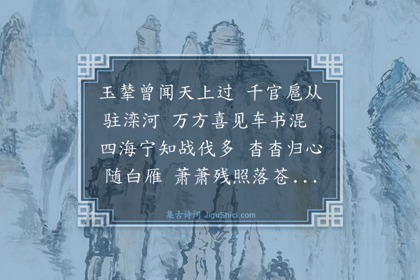 吴世忠《追昔》