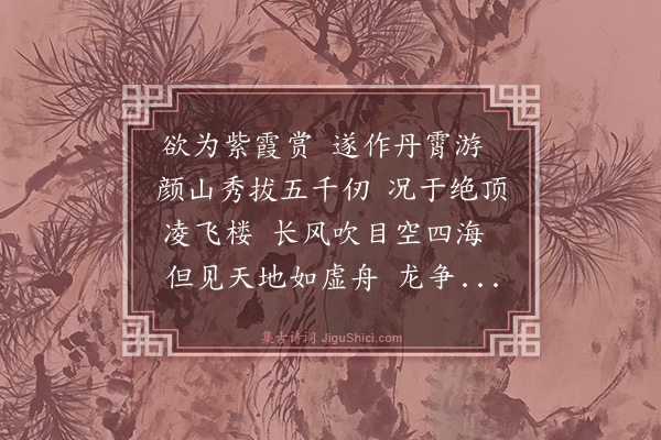 吴斌《颜山歌》