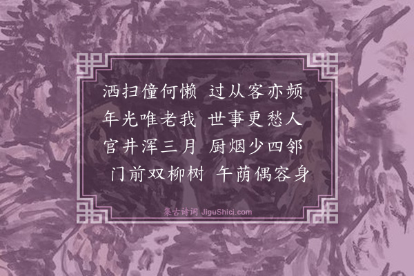 蓝仁《更愁》