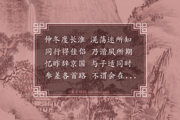 童冀《后和陶诗（二十首）·其二·庚子岁五月中从都还阻风于规林二首》