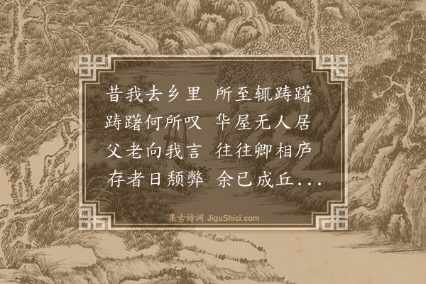 童冀《后和陶诗（二十首）·其十四·和刘柴桑》