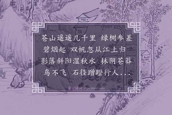 鲍恂《题吴仲圭平远图》