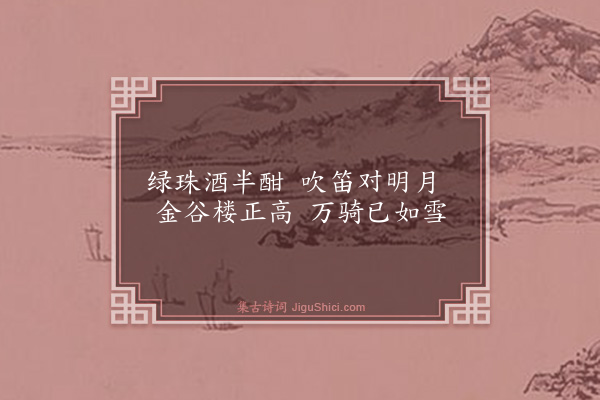 叶子奇《懊恼曲》