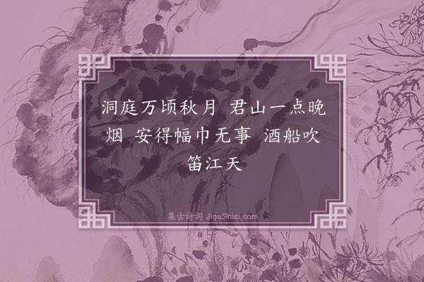 叶子奇《岳阳晚兴四首·其二》